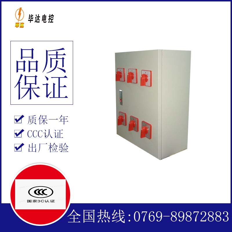 二道风机控制箱